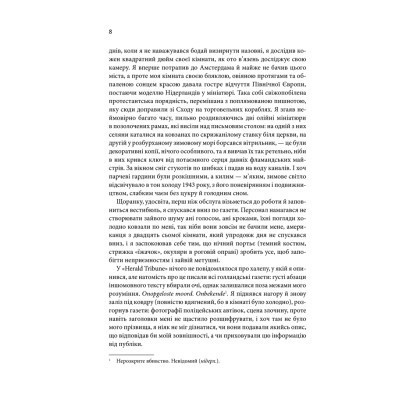 Книга Щиголь - Донна Тартт КСД (9786171208384) Винница - изображение 3