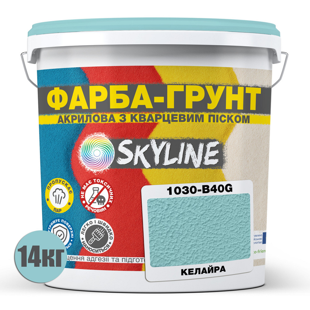 Цветная Краска - Грунт акриловая с кварцевым песком SkyLine 1030-B40G Калайра 14 кг Харьков - изображение 2