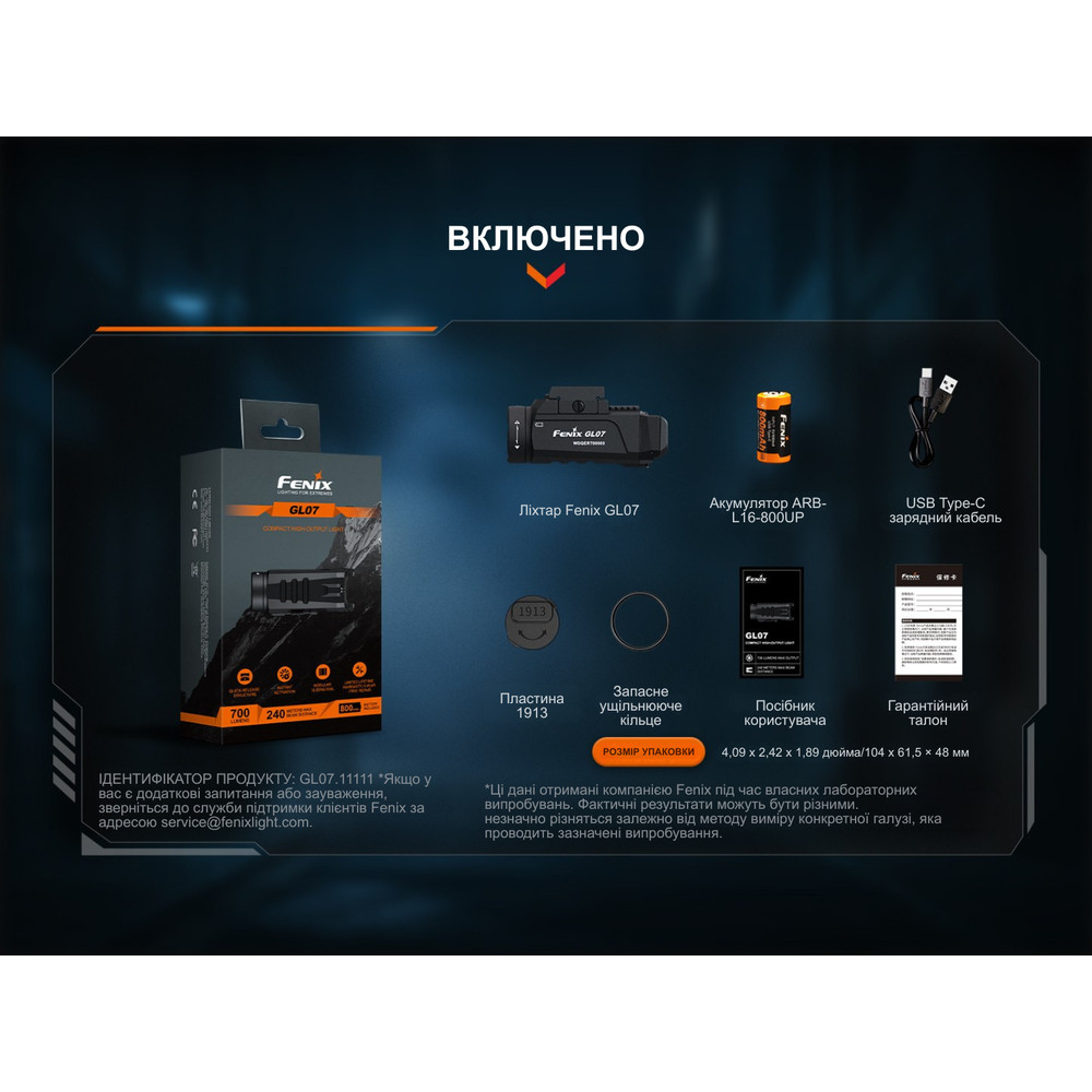 Ліхтар до пістолета Fenix GL07 Киев - изображение 20