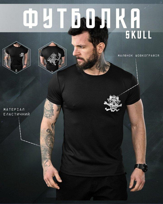 Тактическая потоотводящая футболка SABUR skull black ВТ5128 Одесса - изображение 4