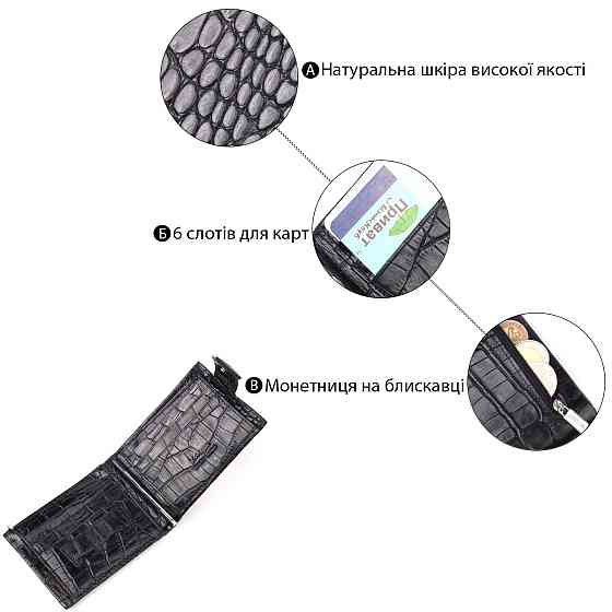 Чудовий чоловічий затиск із натуральної лакованої фактурної шкіри під крокодила KARYA 21043 Чорний Київ