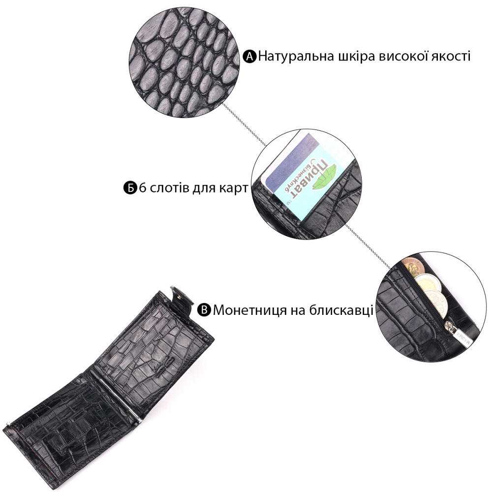 Чудовий чоловічий затиск із натуральної лакованої фактурної шкіри під крокодила KARYA 21043 Чорний Київ - фото 4