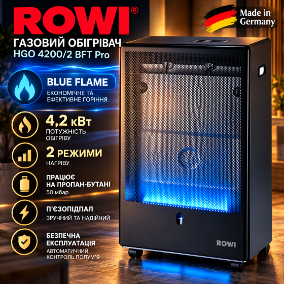 Газовий обігрівач ROWI HGO 4200/2 BFT Pro Blue Flame 4,2 кВт, 2 режими, пропан-бутан, п'єзопідпал, 50 мбар Київ