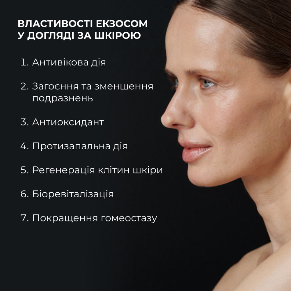 Комплекс моделирующего ухода с экзосомами и пептидами ReNuAge Sculpting Care Complex with Exosomes and Peptides Hillary Киев - изображение 9