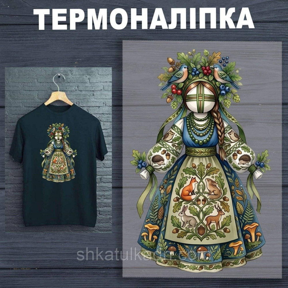 Термоналіпка (наклейка ) для перенесення на одяг (не під вишивку) Днепр - изображение 1