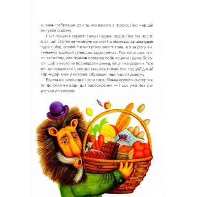 Книга Нові казки Старого Лева Видавництво Старого Лева (9789666799732) Вінниця