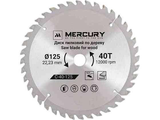 Диск пильный 125мм 22,2мм 40з C-40-125 ТМ Mercury Киев