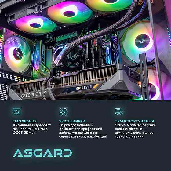 Персональний комп'ютер ASGARD (A78X3D.32.S10.57.7238) ( 24364 ) Харків