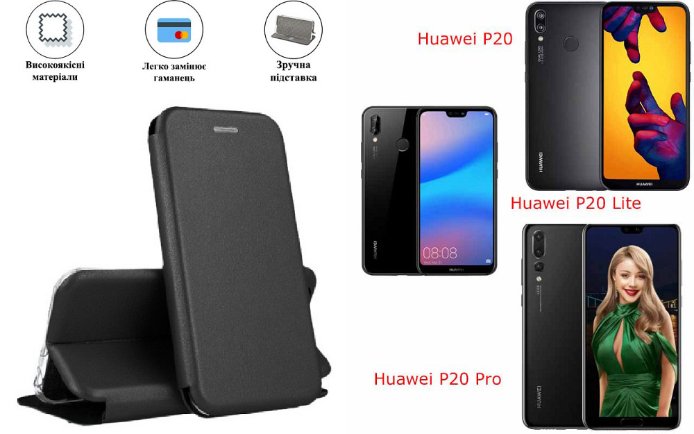 Чохол-книжка з силіконом для Huawei P20, чорний Київ - фото 1