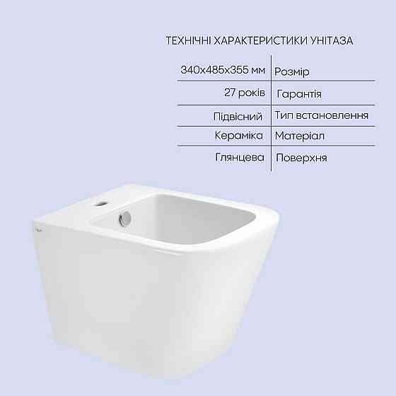 Комплект Qtap Tern 2 в 1: унитаз подвесной Ultra Quiet + биде подвесное Киев