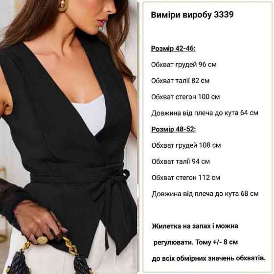 Женская базовая жилетка на запах с поясом костюмка Черный, 48/52 Одесса