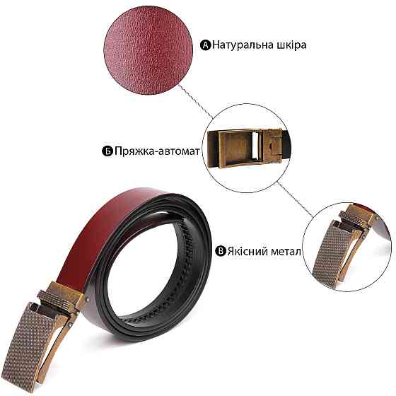 Оригинальный мужской ремень с автоматической латунной пряжкой Vintage 20214 Коричневый Киев