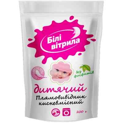 Средство для удаления пятен Білі Вітрила Кислородсодержащее Для детского белья 200 г (4820017661676) Винница