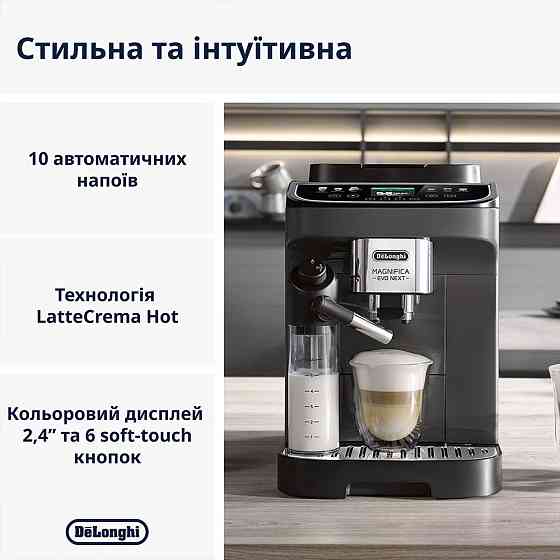 Кавомашина Delonghi ECAM 310.60 GB 16408 Харьков
