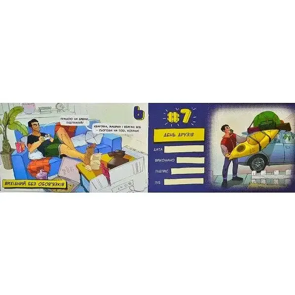 Чекова книжка бажань «Dream book для нього» (UA) Львов - изображение 3