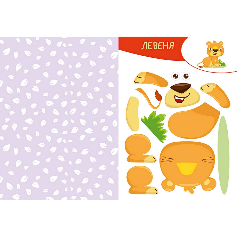 Альбом із шаблонами Вирізай. Клей. Грай "У джунглях" 1747006, 16 сторінок Вінниця - фото 4