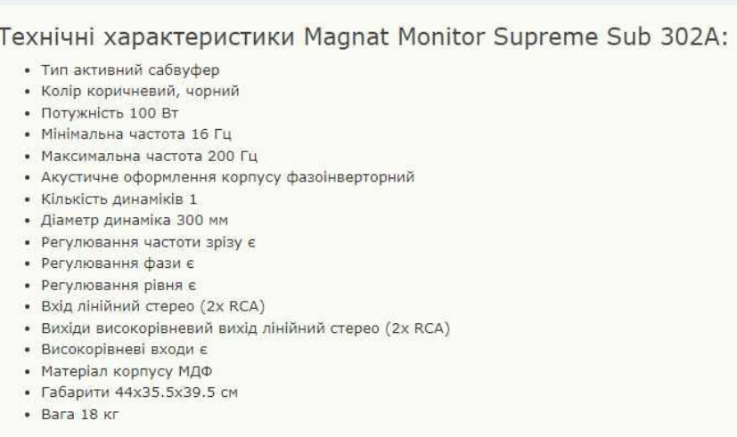 Акустика Сабвуфер Magnat Monitor Supreme Sub 302A Black 4,ОМ. Харків - фото 1
