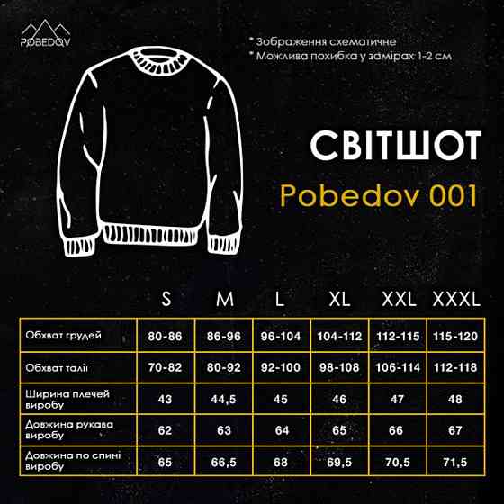 Свитшот мужской однотонный бежевый Pobedov 001 Киев