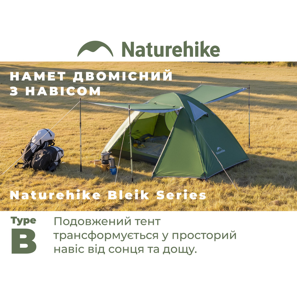 Намет двомісний Naturehike Bleik Series Tent CNK2550WS038, зелений Киев - изображение 9