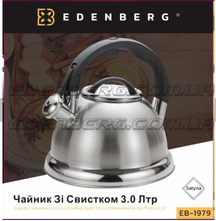 Стильний Чайник Зі Свистком EB-1979 3.0 Лтр з нержавіючої сталі, турбо-індукційне дно Київ