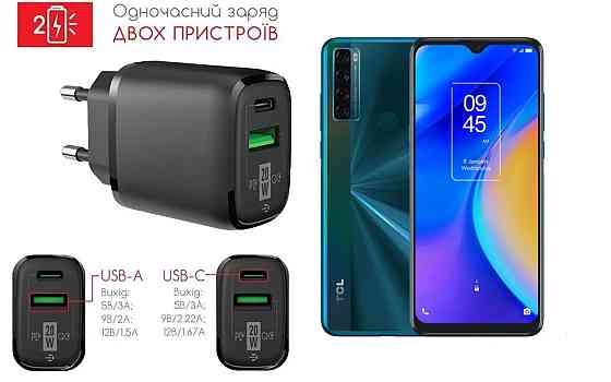 Сетевое зарядное устройство для TCL 20 SE, 20S, 20W 3A, Quick Charge 3.0 Киев
