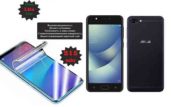 Поліуретанова плівка Asus ZenFone 4 Max ZC520KL, Lite, товщина 0,215 мм Київ