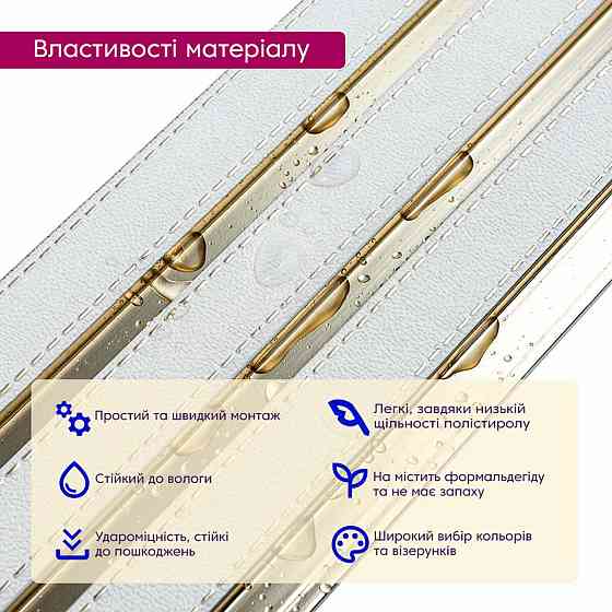 Рейка декоративная PS 2900х120х12мм Под белую кожу с золотом SW-00002130 Днепр