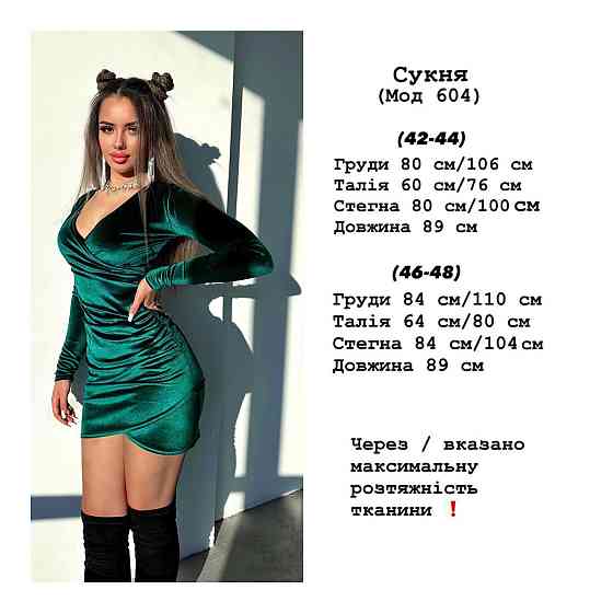 Жіноча святкова романтична мініплаття зі складкою якісний королівський оксамит Чорний, 46/48 Одеса