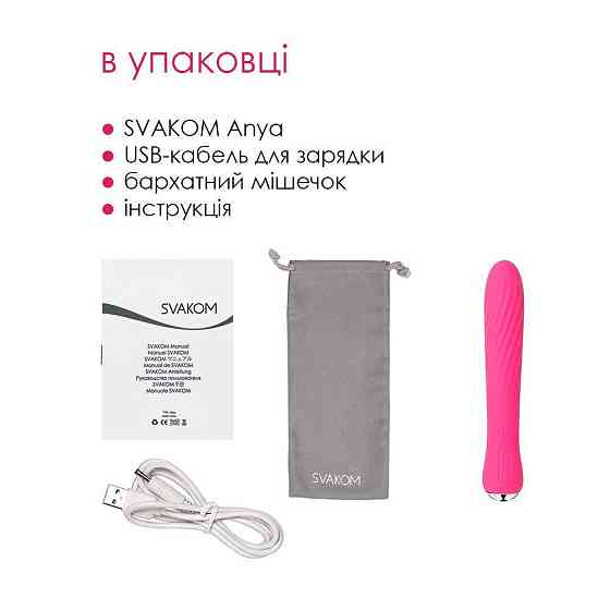 Вібратор із підігрівом Svakom Anya Plum Red Sex Aura Київ