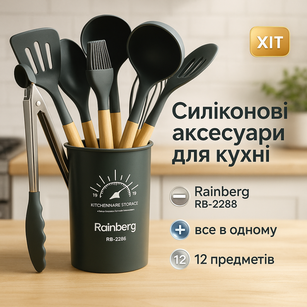 Силиконовые кухонные приборы для готовки, Набор принадлежностей для кухни качественный KI-96 Львов - изображение 5