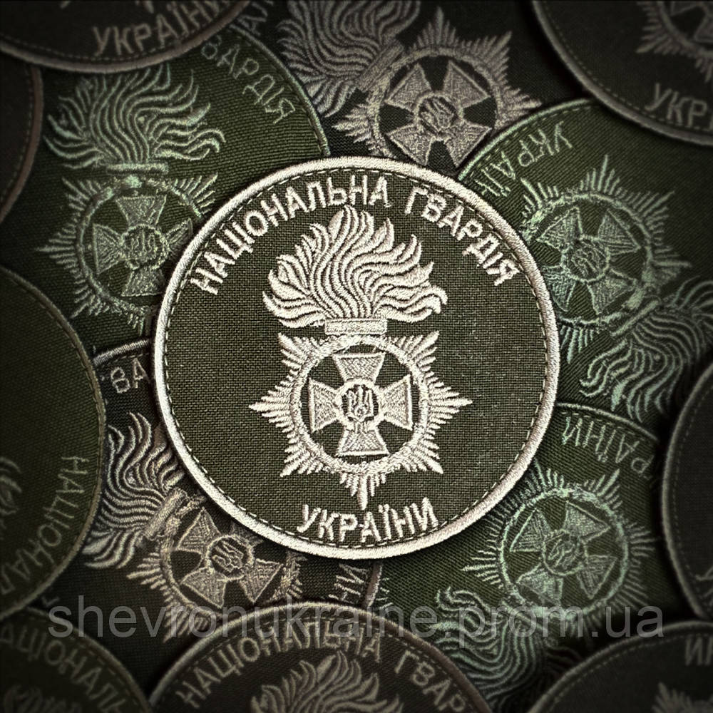 Шеврон НГУ (Форма круг. На липучке) Размер 8см в диаметре Киев - изображение 1