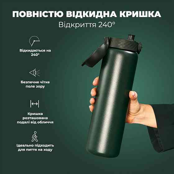 Пляшка для води металева вакуумна ION8 920 мл. Vacuum Insulated, Dark Green Кам'янське