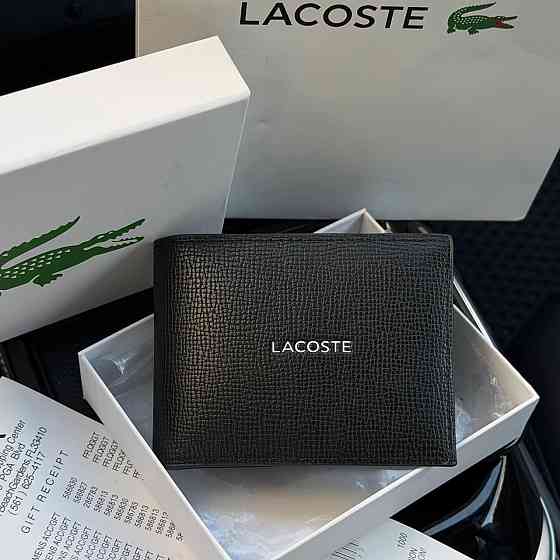 Чоловіче портмоне Lacoste в фірмовій упаковці (А8) Київ