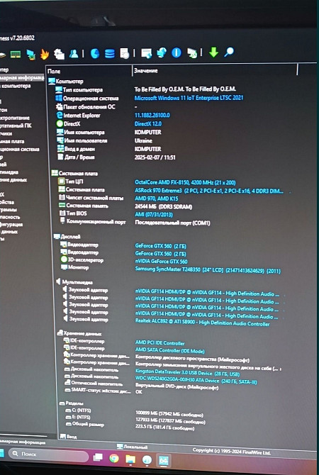 Системный блок 8 Ядер / 24Gb.DDR3 / видео 2Gb. Киев - изображение 4