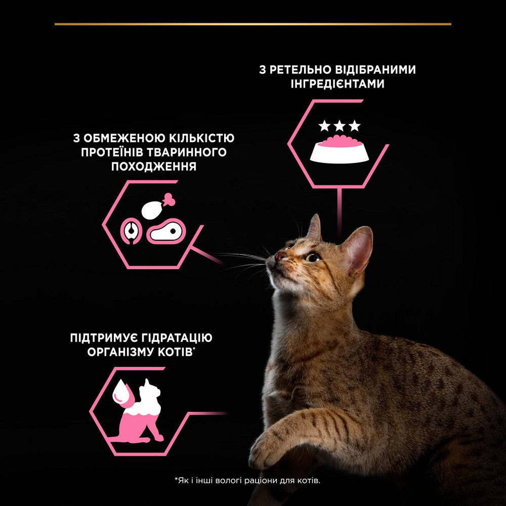 Вологий корм PRO PLAN Delicate для дорослих котів з чутливим травленням, мус, з індичкою, 85 г Київ - фото 7