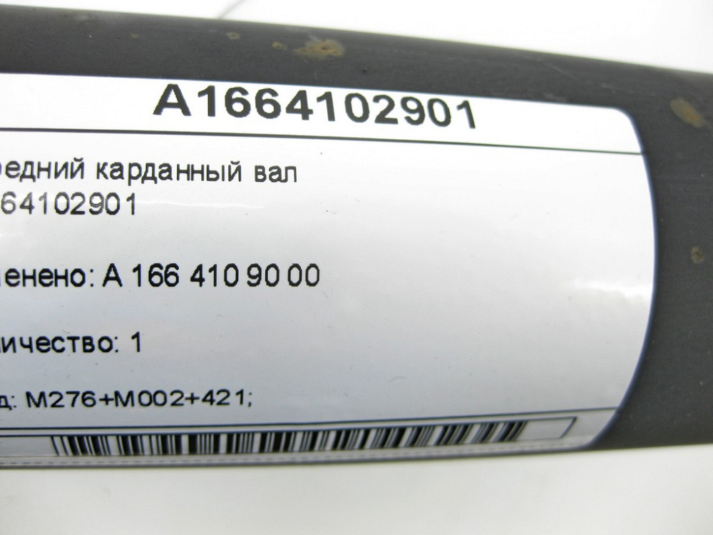 Mercedes-Benz  A1664102901 Передній карданний вал ML/GLE W166 GLE Coupe C292 GL/GLS X166 Одесса - изображение 6