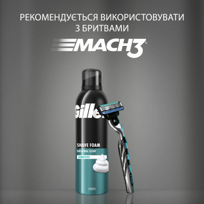 Пена для бритья Gillette Classic Sensitive 200 мл (3014260228682) Винница - изображение 8