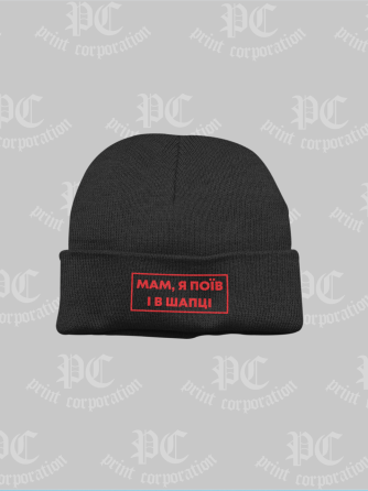 Шапка МАМ, Я В ШАПЦІ І ПОЇВ Сірий Чернівці