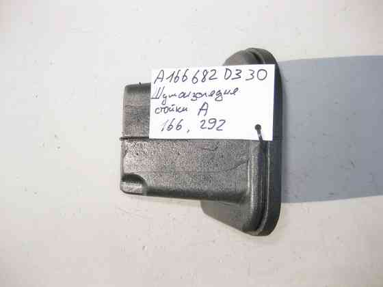 Mercedes-Benz  A1666820330 Шумоізоляція лівої стійки 'A' ML GLE W166 GL GLS X166 Одеса