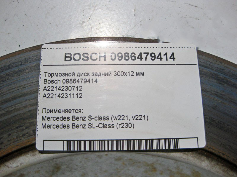 Bosch  0986479414 Диск гальмівний задній 300x12 мм Bosch S-Class W221 SL R230 Одеса - фото 4