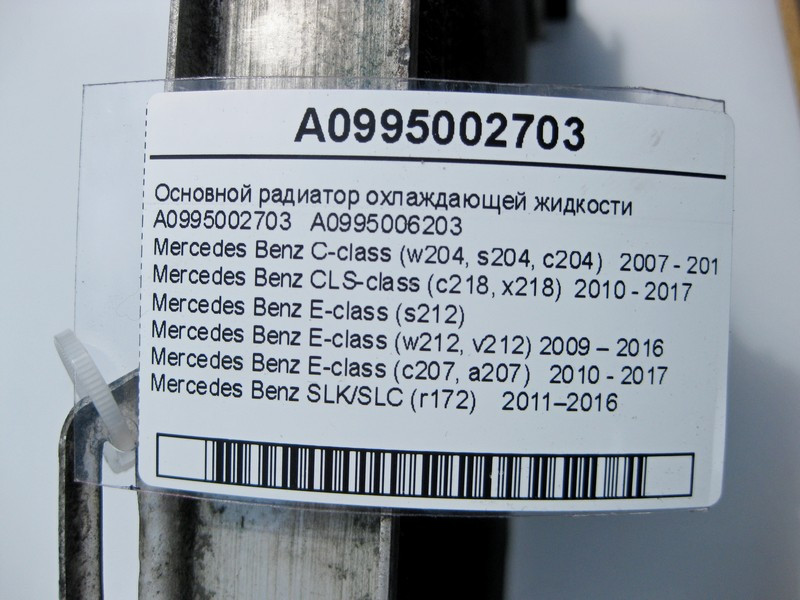 Mercedes-Benz  A0995002703 Основний радіатор охолоджуючої рідини C-Class W204 CLS C218 E-Class W212 C207 SLK SLC R172 Одеса - фото 3