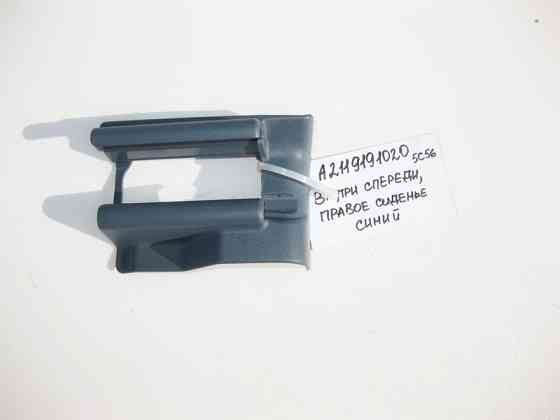 Mercedes-Benz  A2119191020 5C56 Внутрішня передня кришка санки правого сидіння синя E-Class W211 Одесса