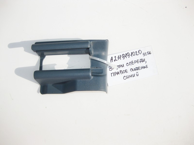 Mercedes-Benz  A2119191020 5C56 Внутрішня передня кришка санки правого сидіння синя E-Class W211 Одесса - изображение 1