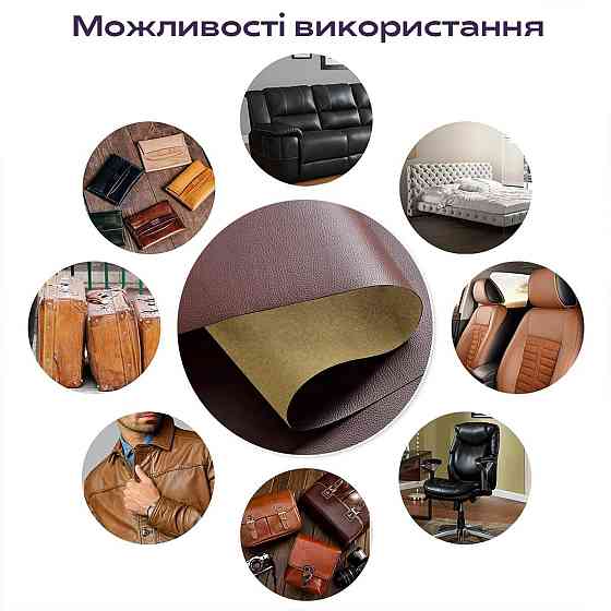 Самоклеющая экокожа в рулоне 1.37х3м х 0.5мм Коричневый SW-00001198 Днепр