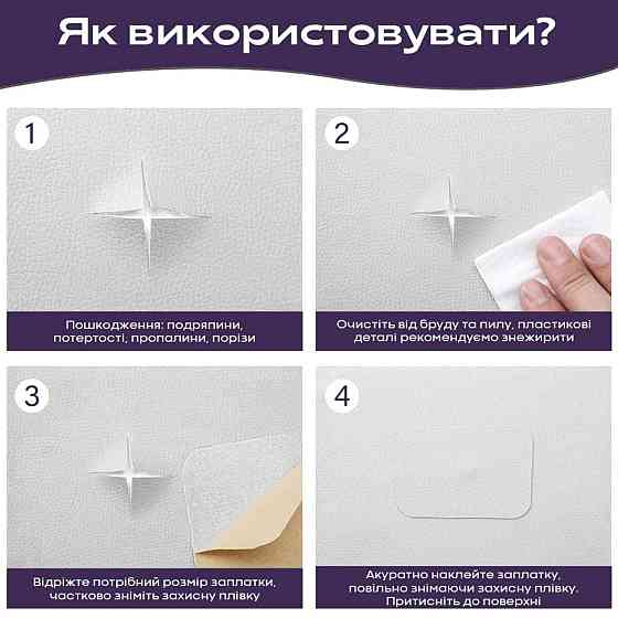 Біла самоклеюча екошкіра в рулоні Київ