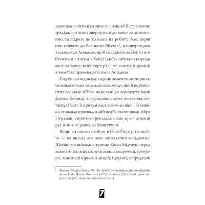 Книга Модель під прикриттям. Стильне викрадення - Каріна Аксельссон Жорж (9786177579815) Винница