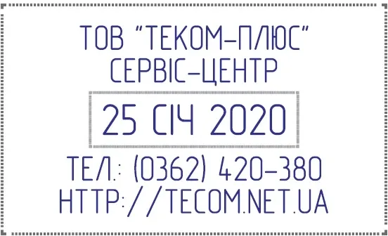 Металевий,самонабірний датер-штамп 4-рядк, 50х30мм Київ