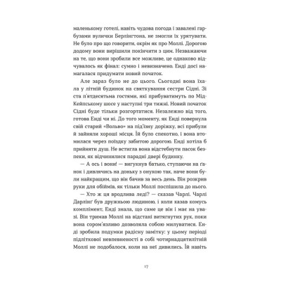 Книга Дарлінґи - Ханна Маккінон Видавництво Старого Лева (9789664483459) Вінниця - фото 9
