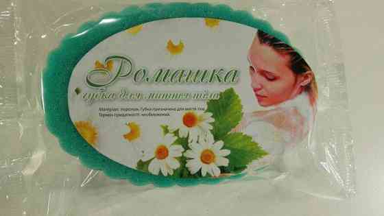 Мочалка для душу Ромашка з масажним шаром Харків