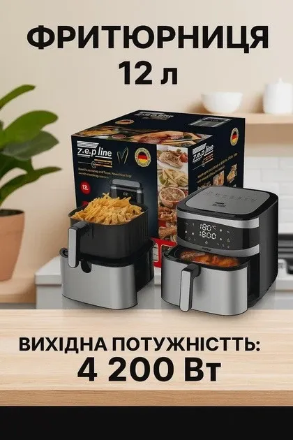 Фритюрниця Zepline ZP-216 12 л 4200Вт зі знімним кошиком, антипригарне покриття, регульований термостат Одеса - фото 5